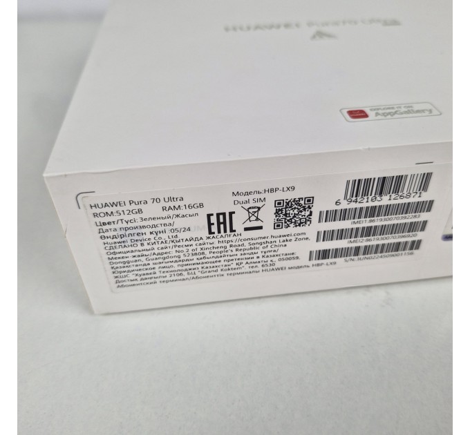 Huawei Pura 70 Ultra HBP-LX9 16GB/512GB
